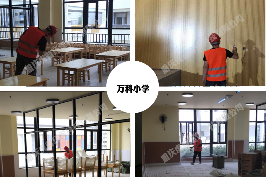 -萬科理想城小學