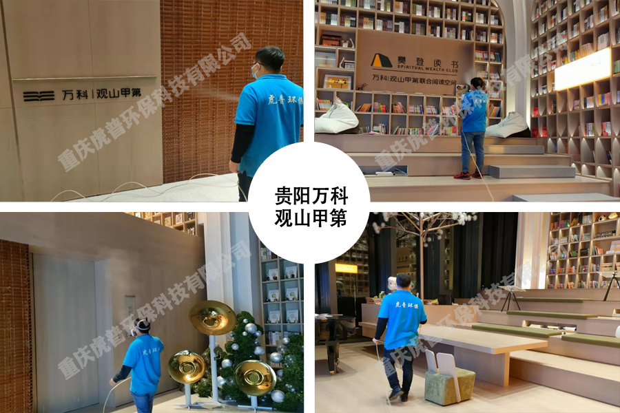 -貴陽萬科觀山甲第